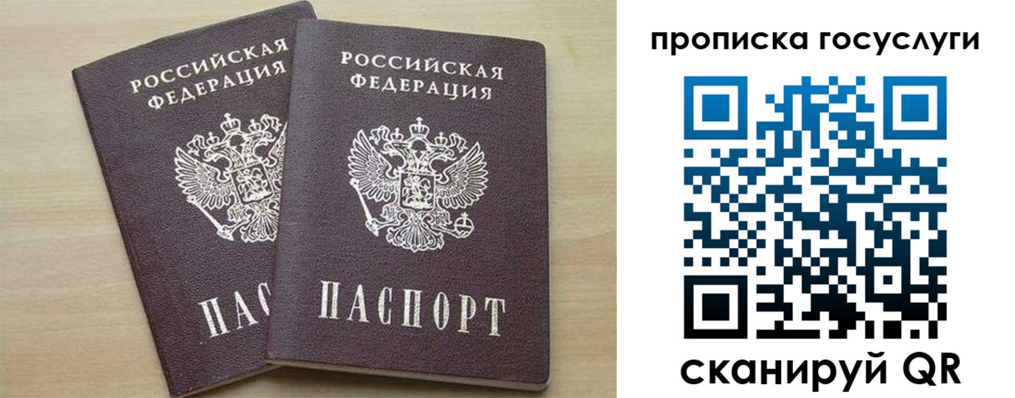 временная регистрация 2025 в Балашихе