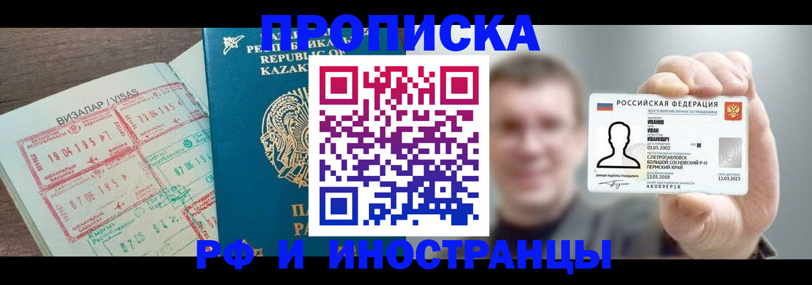 пропишу в квартире в Балашихе