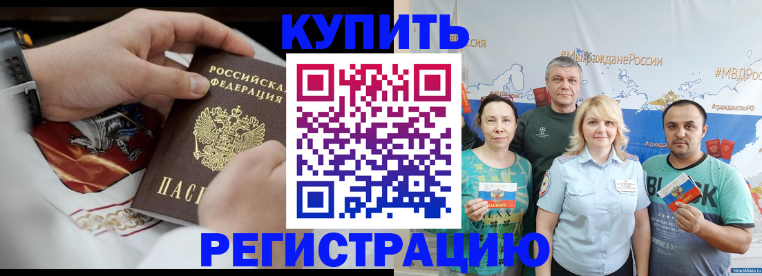 пропишу в квартире в Балашихе